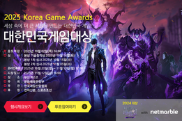 "올해 최고의 韓 게임은(?)"…넥슨 '마비노기 모바일' vs 넷마블 '세븐나이츠 리버스' 격돌