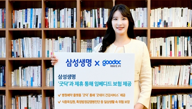 새 정부 디지털 산업 대규모 투자에…보험업계, 임베디드보험 시장 "확대일로"