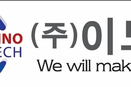 '환경시험 장비' 이노테크, 내주 일반 투자자 청약 접수