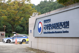 [2025 국감] 차규근 "국정자원 화재로 정부부처 피해 최소 95억원 추산"