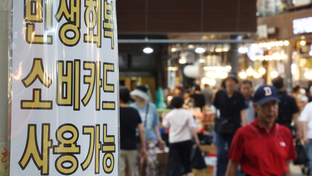 주가·정책 훈풍에 소비 증진…3분기 카드승인액 6.7↑