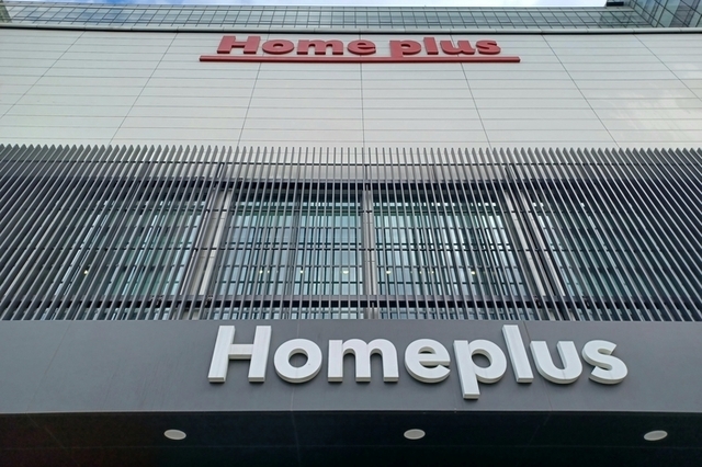 [단독] '홈플러스 인수 의향' 하렉스인포텍, 영업이익률 "-1천"…"실현 가능성 미지수"