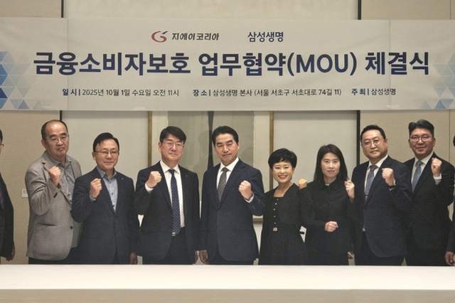 “GA와 소비자보호 연대 강화"…삼성생명 '상생협력·고객중심경영' 확산일로