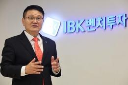 IBK벤처투자, 미래 산업 투자↑..."운용액 5천억원까지 확대"