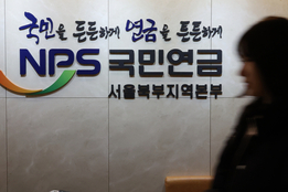 기금 운용 전략 '대전환'…국민연금, 주식투자 비율 첫 50 돌파