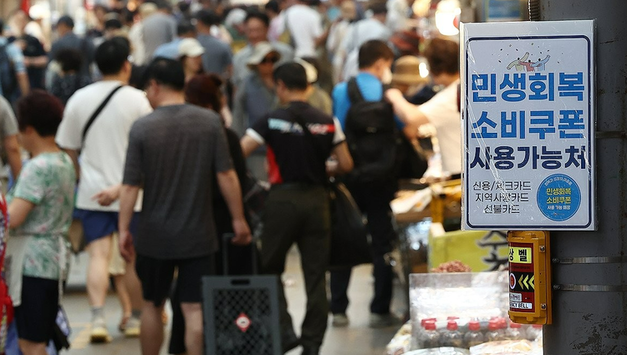 2차 소비쿠폰 신청률 97.5…4조4천527억원 지급 완료