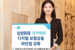 디지털 혁신 두고 '동상이몽(?)'...생손보업계, 온라인 판매 "양극화" 심화