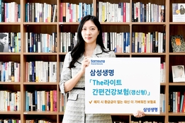 건강보험 라인업 구축에 ‘시장 지배력’ 확대…삼성생명 건강보험 시장서 ‘질주’