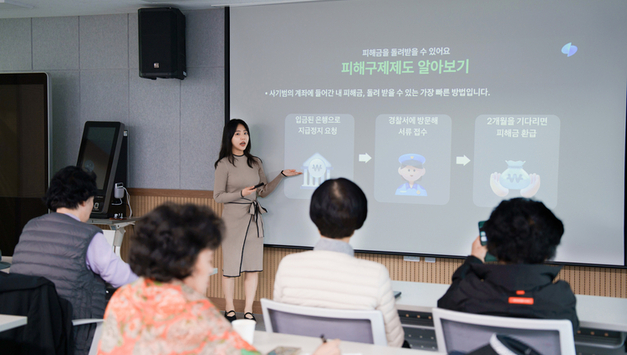 '기술+교육’ 이중 방어체계 구축...토스뱅크, 금융사기 예방 강화