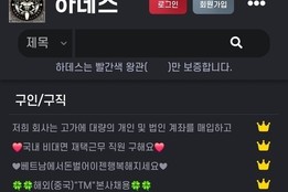 경찰, 캄보디아 유인 플랫폼 '하데스 카페' 본격 수사 착수