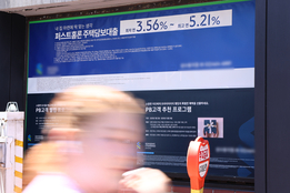 "은행 문턱 더 높아졌다"...주담대 금리 2년 만에 다시 6대로 상승