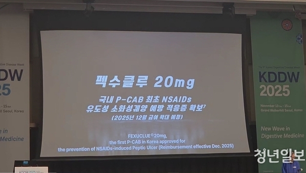 [단독] 대웅제약 펙수클루, 내달부터 'NSAIDs 유도성 소화성 궤양 예방' 급여