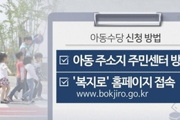 "혹시 나도?" 놓치는 복지 없게… '복지로', 맞춤형 '복지 비서'로 대변신