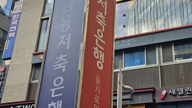 부동산·대출 규제 강화 '직격탄'...저축은행, 유가증권 투자 확대 ‘급선회’