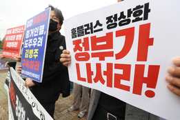 금감원, '홈플러스 사태' MBK파트너스에 중징계 사전 통보