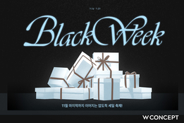 "20대 신규가입자 폭증"…W컨셉, '블랙위크' 개최