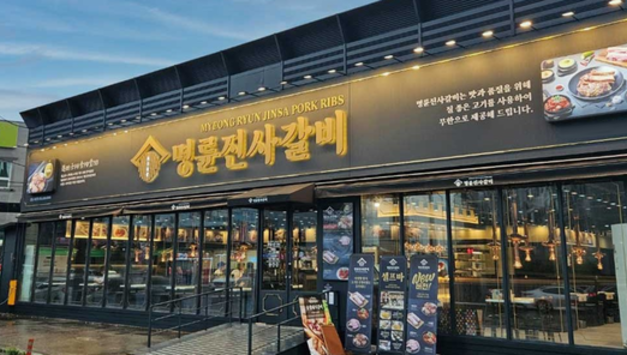 명륜당 '불법 대부업' 의혹에…법조계 일각 "미등록 대부업 해당 여부가 핵심"