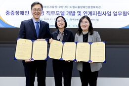 쿠팡, 장애인 e스포츠 선수 채용 혁신 '앞장'