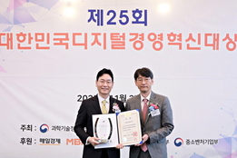 KB금융, '제25회 대한민국 디지털경영혁신대상' '대통령상' 수상