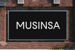 무신사, 서울숲 상권 활성화 위해 성동구와 '상생협약' 체결