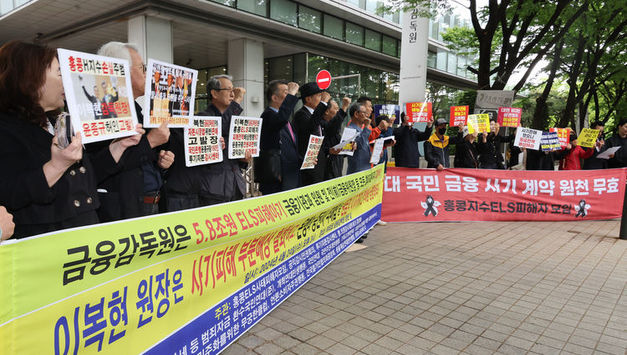 홍콩 ELS 판매은행 5곳에 "2조원" 부과...SC제일銀 등 과징금 폭탄에 '초비상'