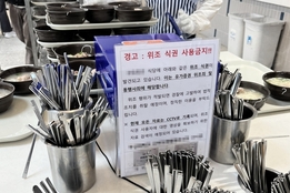재발 시 '법적 조처'...부산 대학 구내식당 "위조 식권 발견"