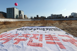 '개발방해 중단하라'...세운4구역 주민들 "국가 상대 소송 개시"