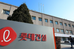 "7천억 영구채·PF리스크 관리집중'"..롯데건설, 재무 안정화 '총력'