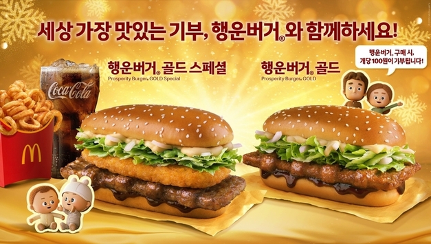 "기부하고, 색 다르고"...프랜차이즈업계, 신메뉴 출시 '러시'