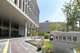 육성 집중 "환영" vs 일관성 훼손 "우려"...복지부, 제약바이오산업과 신설 "기대반, 우려반"