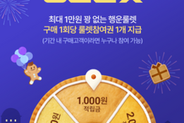 홈앤쇼핑, '12월 송년감사 프로모션 대축제' 진행