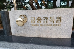 금융당국 ‘일탈회계’ 중단 결정에…보험업계, 오락가락 정책 추진 "끌탕"