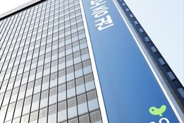 종투사 도약 "본격시동"…교보증권 ‘전사적 역량’ 강화 주력