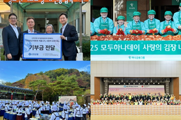 연말 맞아 ‘김장나눔’ 릴레이…은행권, 지역사회 '상생·ESG 실천' 박차