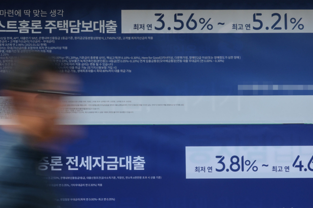 '영끌족' 초긴장…한 달 새 대출금리 0.4p↑