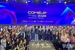 "미래를 다시 쓰는 시간"…글로벌 스타트업 축제 '컴업 2025' 개막