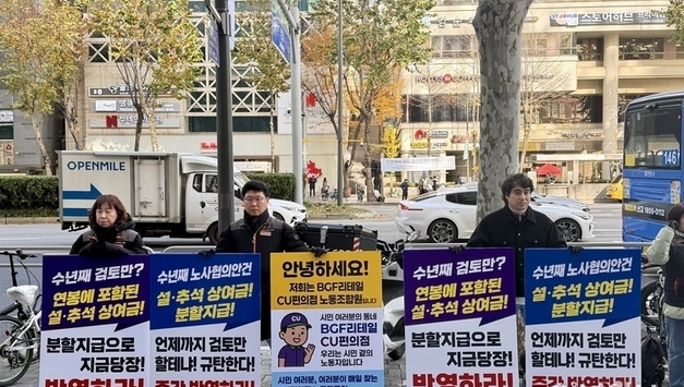 가맹점주와 "상생", 노조와 "공존"…CU, 선도적 동반성장 모델 구축 "기회로 삼자"
