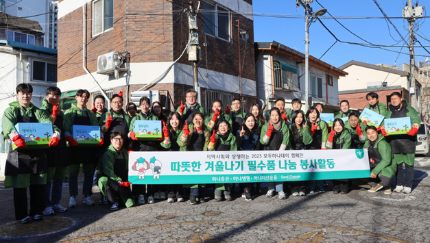 “연탄·생활 필수품 전달”…증권사들, 연말 맞이 사회공헌활동 전개