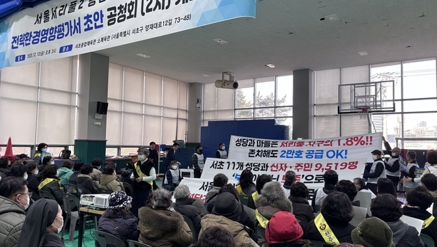 [르포] "보상 필요 없다, 내 집에서 살게 해달라"...서리풀2지구 2차 공청회 또 '파행'
