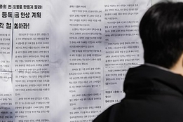 사립대 등록금 지원 "이젠 없다"...정부 '국가장학금Ⅱ유형' 폐지