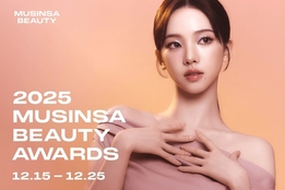 무신사, 열흘간 '2025 무신사 뷰티 어워즈' 개최