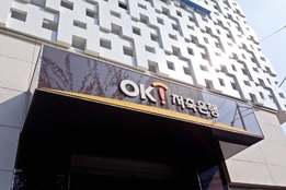 정길호 OK저축은행 대표, 10년 연임 눈앞...“건전성 강화가 최우선 과제”