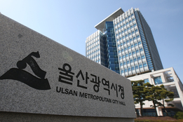 전문가·청년 100여명 토론...울산 "우리는 청년 주도 성장도시"