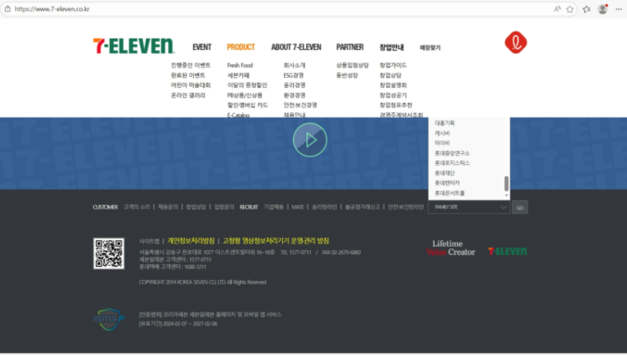 [단독] "사명 바뀐 지가 언젠데"...세븐일레븐, 홈페이지 관리 '시급'
