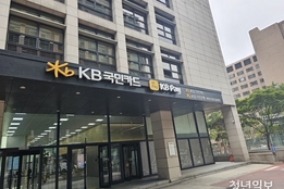 KB국민카드 올해 배당 '주목'...여력 높아졌지만 '변수' 여전