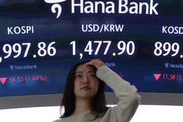 외국인·기관 매도세에...코스피, 3990대 마감