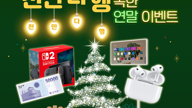 “포인트에 캐시백 적립”…카드사들, 연말 이벤트戰 ‘치열’