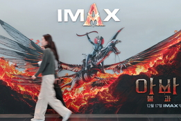 '아바타 3', 북미 첫날 수입 178억원…전편 대비 출발은 '주춤'