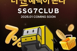 "탈(脫)팡족 모여라"...'할인·안정↑' 유통업계, 고객 유치 사활