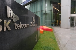 2조3천억원 규모...소비자위 "SKT, 해킹 피해자에게 10만원씩 보상"